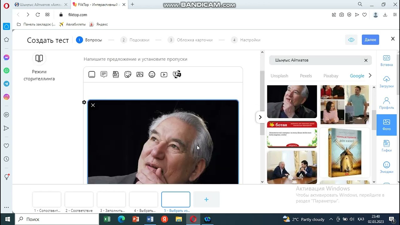 FlikTop бағдарламасымен қызықты тапсырмаларды құрастыру