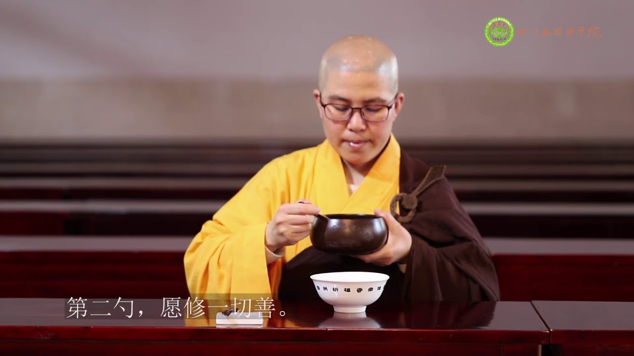 威儀教學視頻——過堂