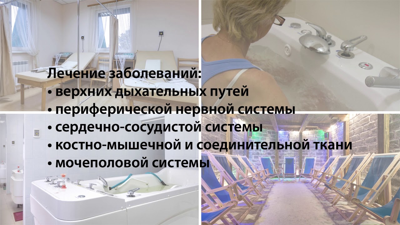 Санаторий «Золотой берег», Евпатория, Крым