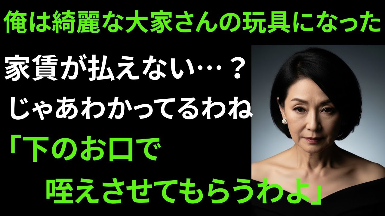 【シニア恋愛】「分かってるわね」その言葉の真意に心がざわつく物語｜中年恋愛｜熟年恋愛【高齢者恋愛】