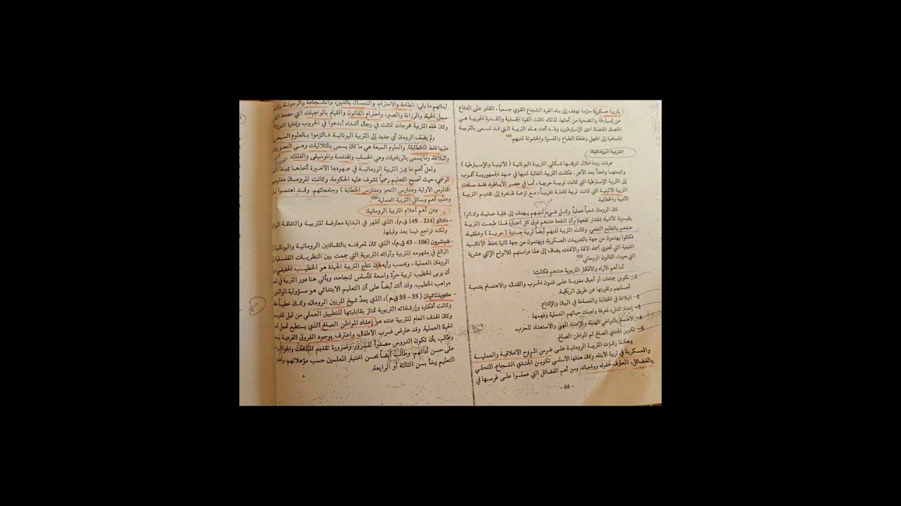 التربية في المجتمعات الغربية