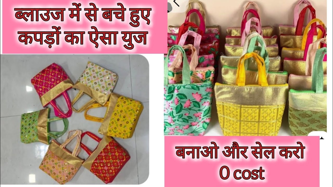 पार्टी के लिए पर्स बनाएं घर पर ही // बहुत ही आसान तरीके से #stitiching #party #bag 