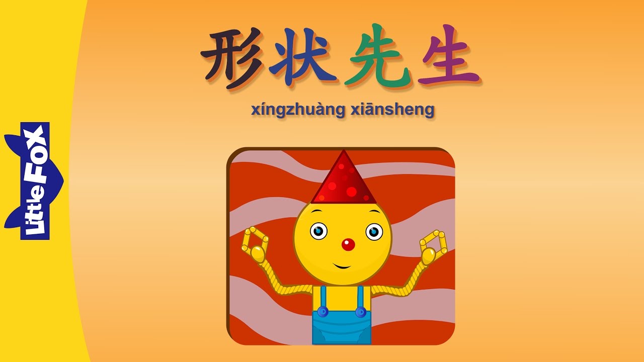 Mr. Shapey (形状先生) | Single Story | Early Learning 1 | Chinese | By Little Fox