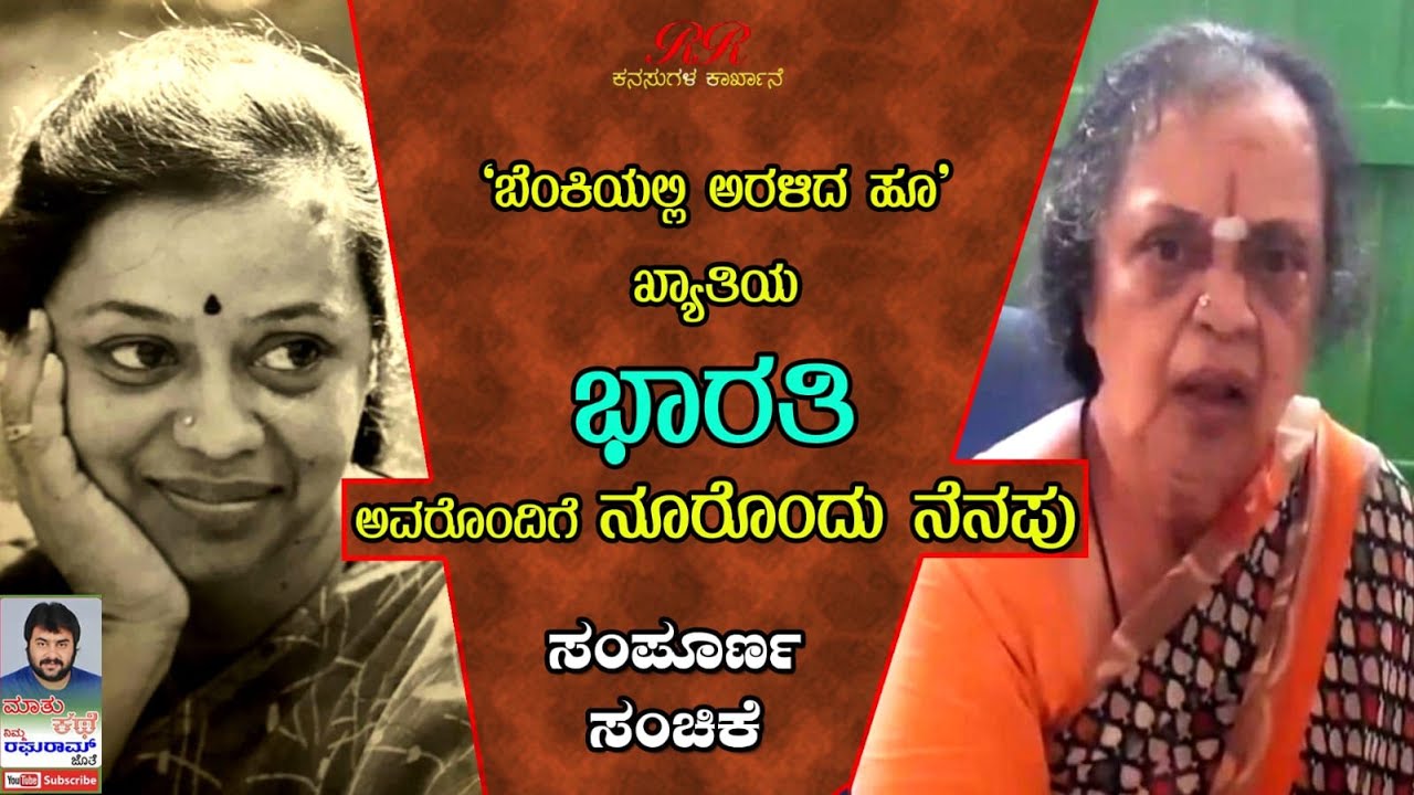 ಸಂಪೂರ್ಣ ಸಂಚಿಕೆ - 