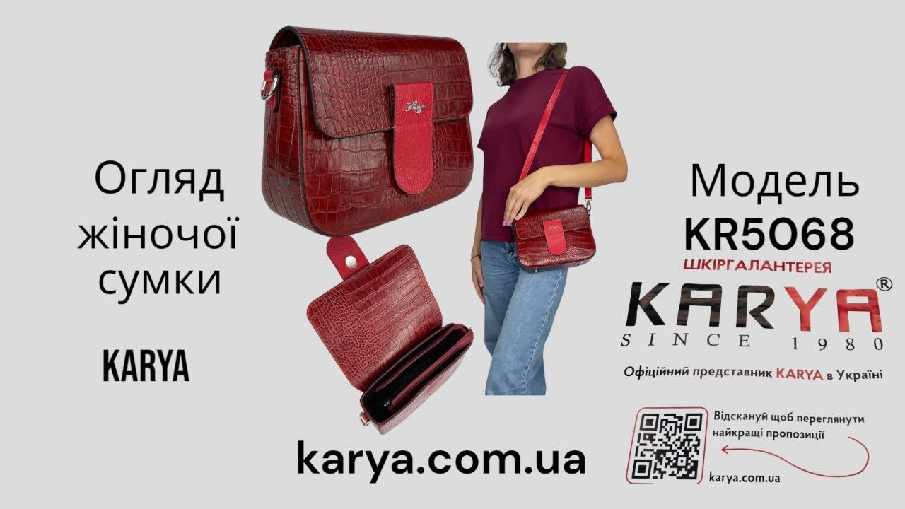 Невелика жіноча сумка Karya KR5068