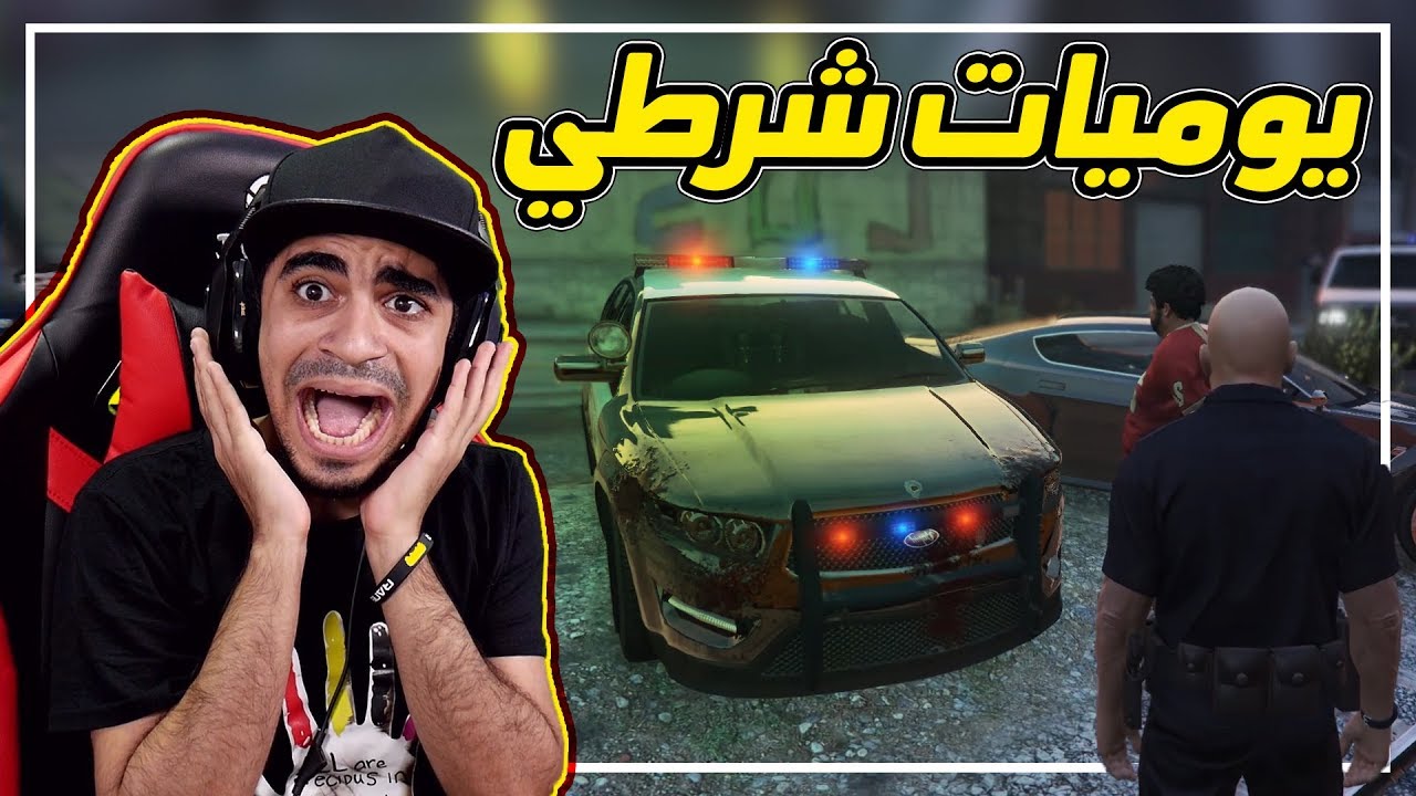قراند 5: مود الشرطة 🚨 #30 | عودة اهم شرطي في العالم 😱 !! مطاردة عصابة 🔥 | GTA V LSPDFR