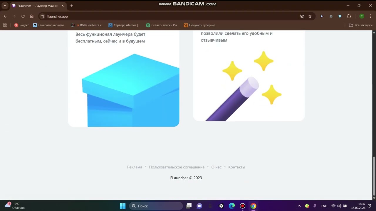 КАК СКАЧАТЬ ЧИТЫ