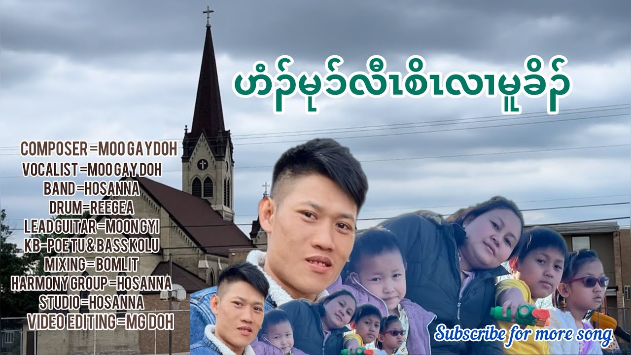 Karen new gospel song ဟံၣ်မုၥ်လီၤစိၤလၢမူခိၣ် By Moo Gay Doh (official MV)