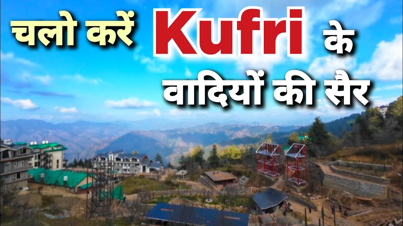 Let's take a tour of the valleys of Kufri | Kufri Latest Video | Shimla kufri #kufri Himachal Pra...