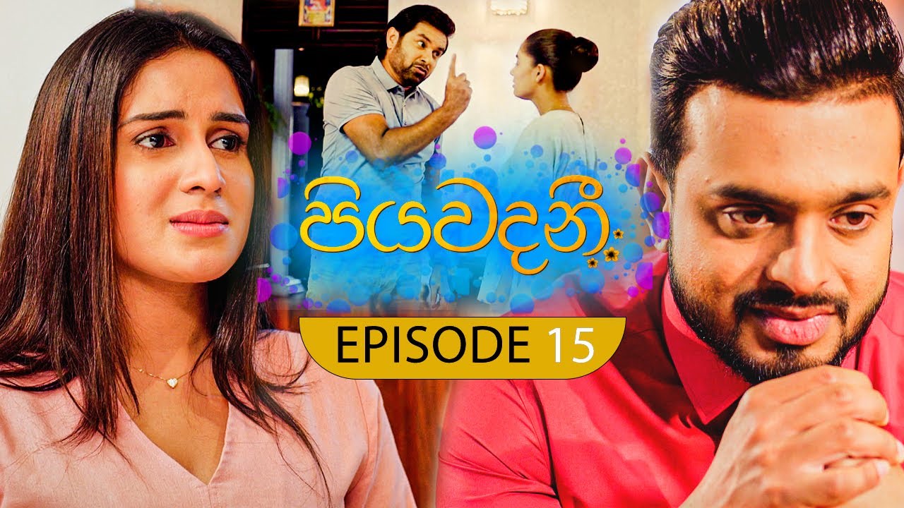 Piyawadani  (පියවදනී) | Episode 15 01st May 2023