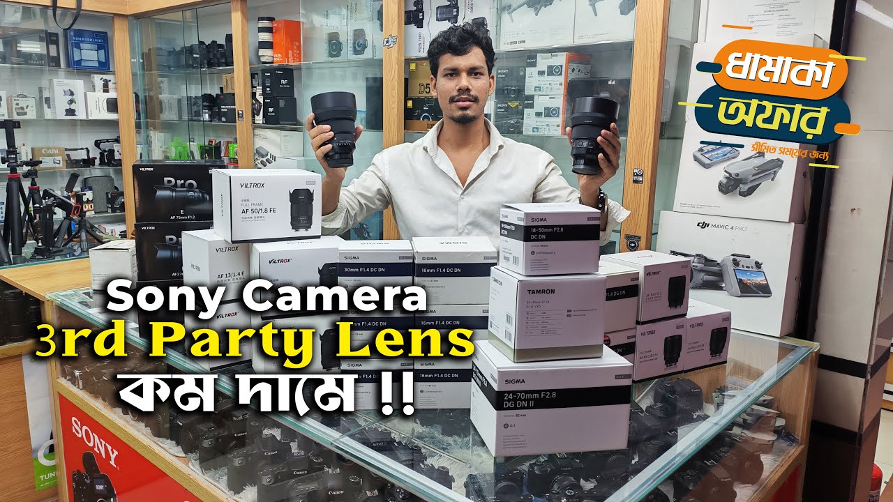 Used third party lens for Sony camera in Bangladesh || Budget lens for Sony camera