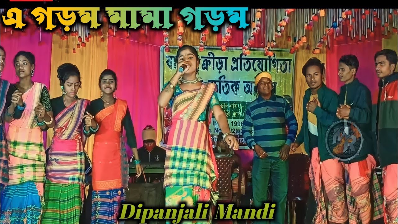 A Garom Mama Garom_Dipanjali Mandi_New Santali Stage Program Video 2023 #dipanjalimamdi #matkomrasa