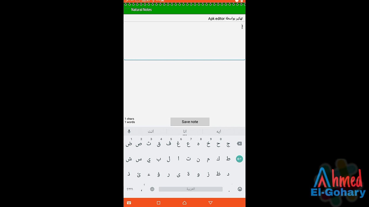 كيفية التهكير بواسطة Apk editor