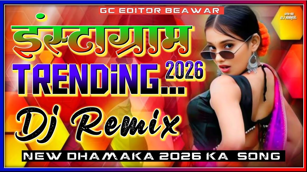New Marwadi Song Dj Remix 2026 New Rajasthani DJ Song 2026 New Rajasthani Viral Dj Song 2026 