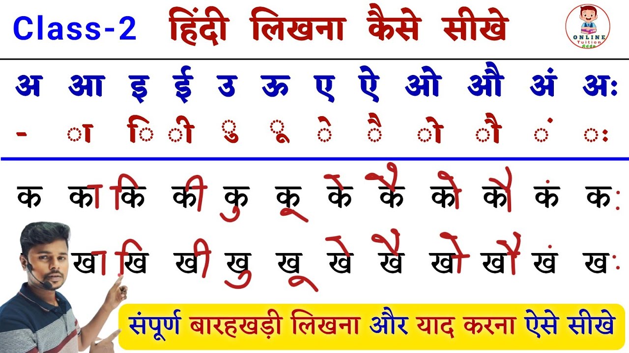 Class-2🚀हिंदी लिखना कैसे सीखें ? Hindi Likhana Kaise  Sikhe |k ka ki kee likhna sikhe |ककहरा याद करे