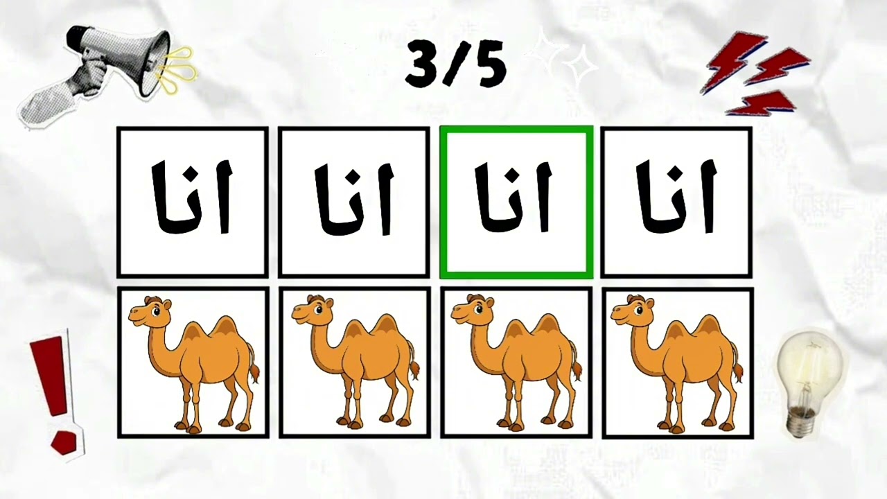 لعبة التحدي والسرعة ( انا  ، فار، انا،جمل ) #saythewordonbeat – Say the word on beat challenge