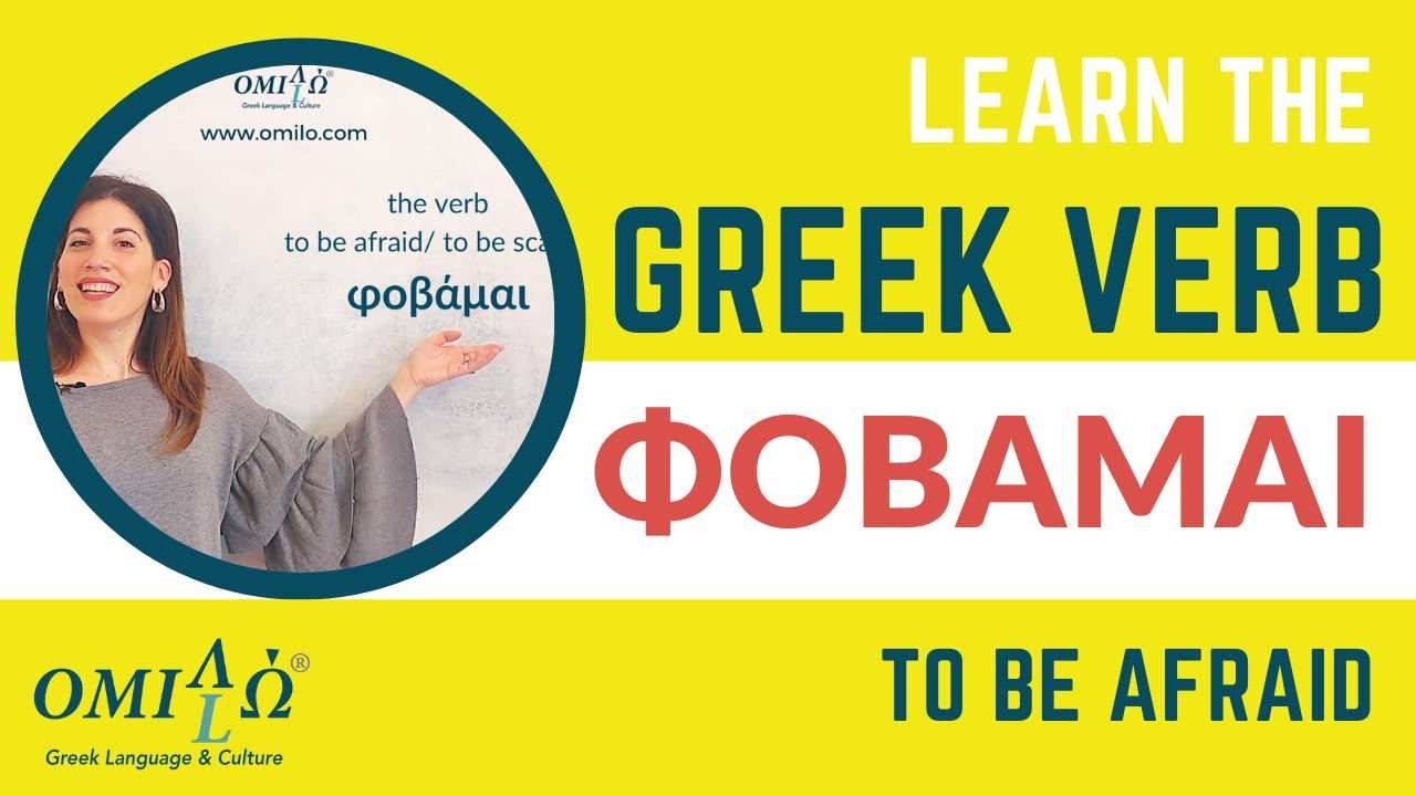 Greek Language Lesson; learn how to say 
