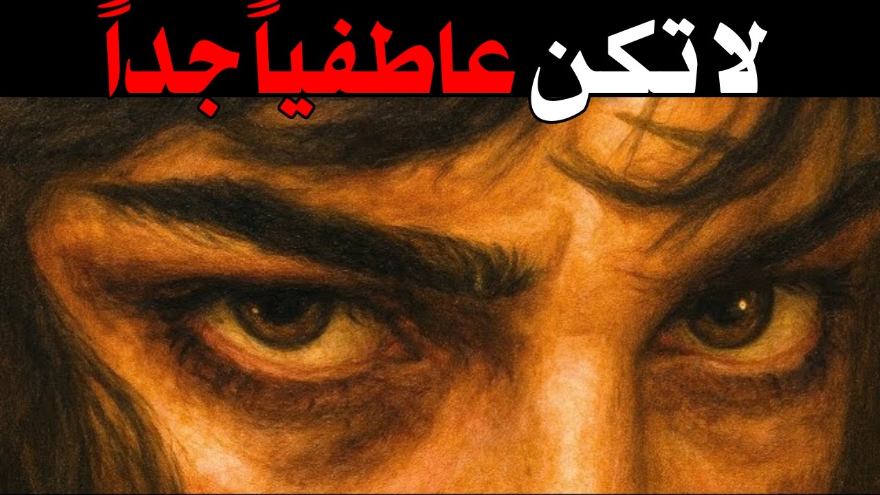 سر الشفاء العاطفي الذي لا يشرحه لك أحد - كارل يونغ