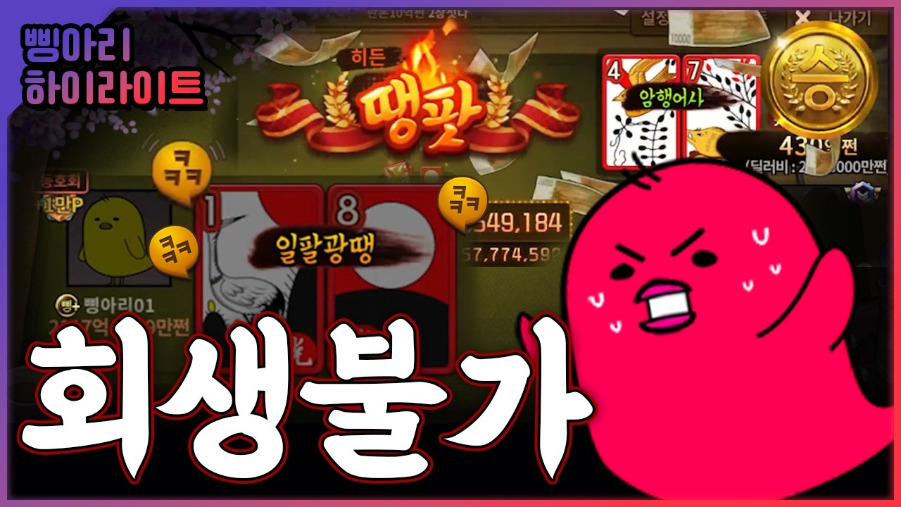 -2000억.... 파산 직전인데 시청자들은 기뻐하네요 🐣 #삥아리