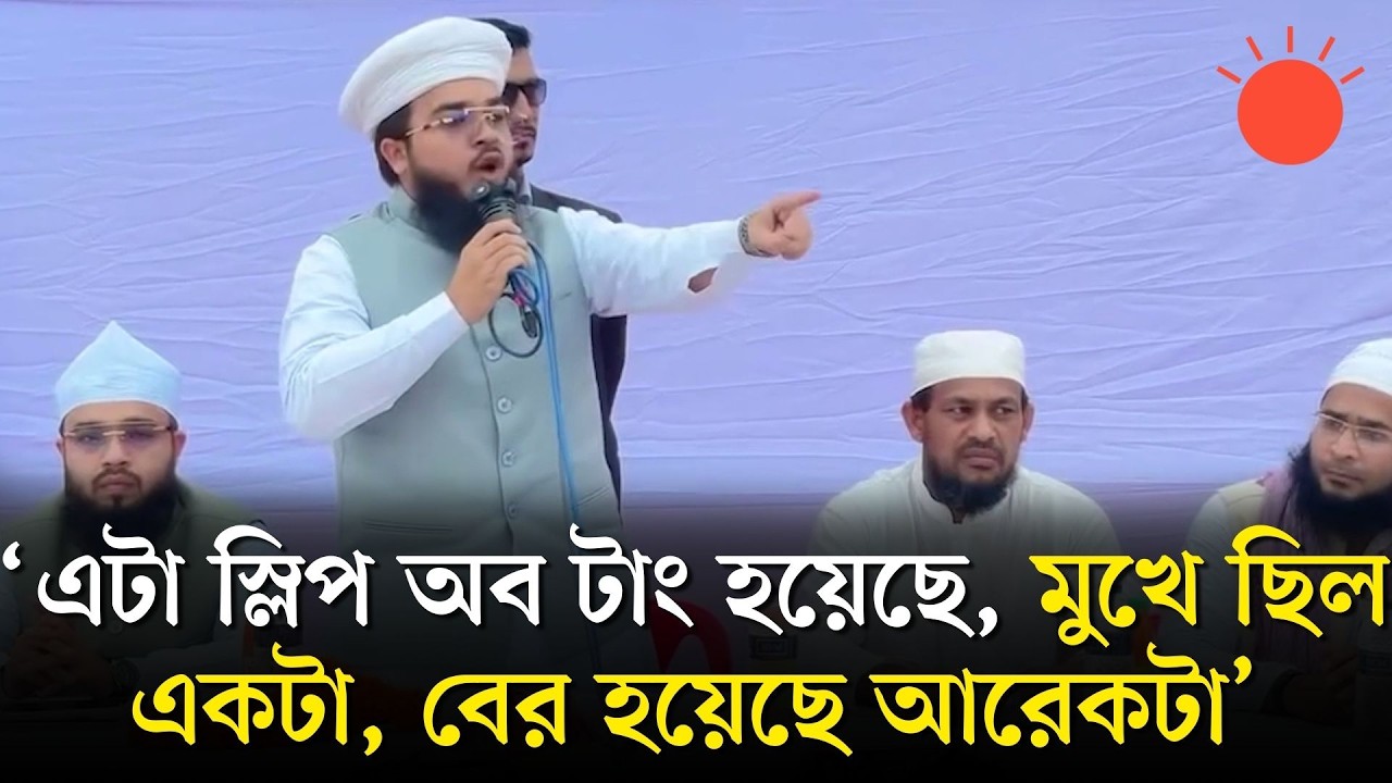 ‘আমি হানজালা খোঁচাখুঁচি করলে এ দেশে বিএনপি থাকতে পারবে না’ | Hanzala Viral News | Prothom Alo