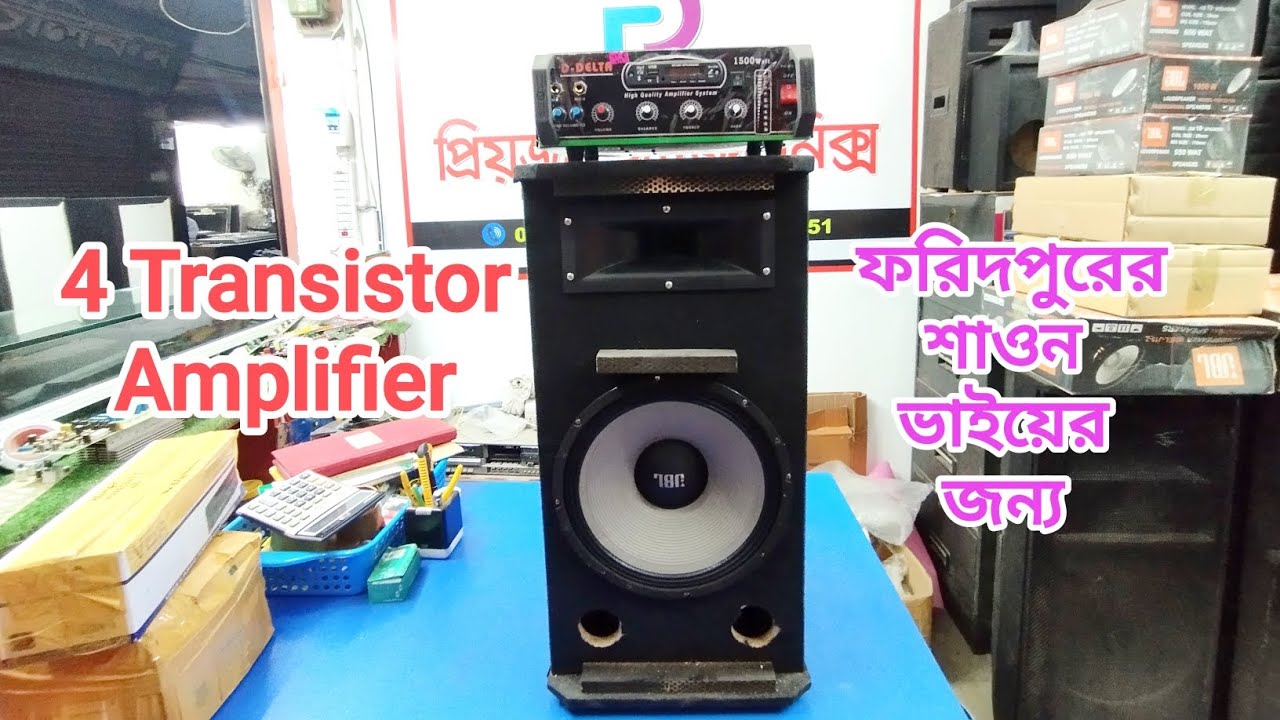 4 Transistor Amplifier & 12
