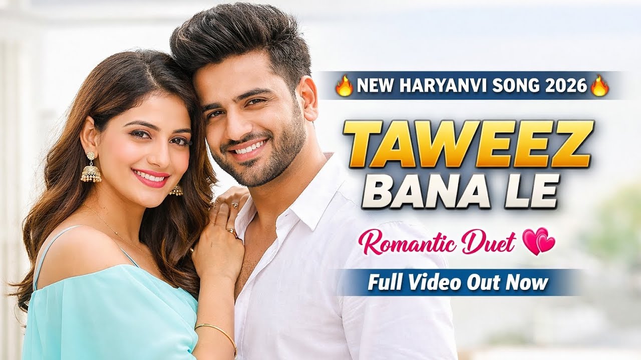 #Video Taweez Bana Le 💞 | Trending Haryanvi Audio | Short Video
