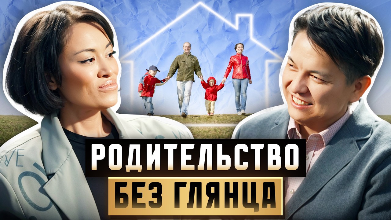 САМЫЙ ЧЕСТНЫЙ ПОДКАСТ с Дилей Шарафутдиновой | Асан Жолдасов