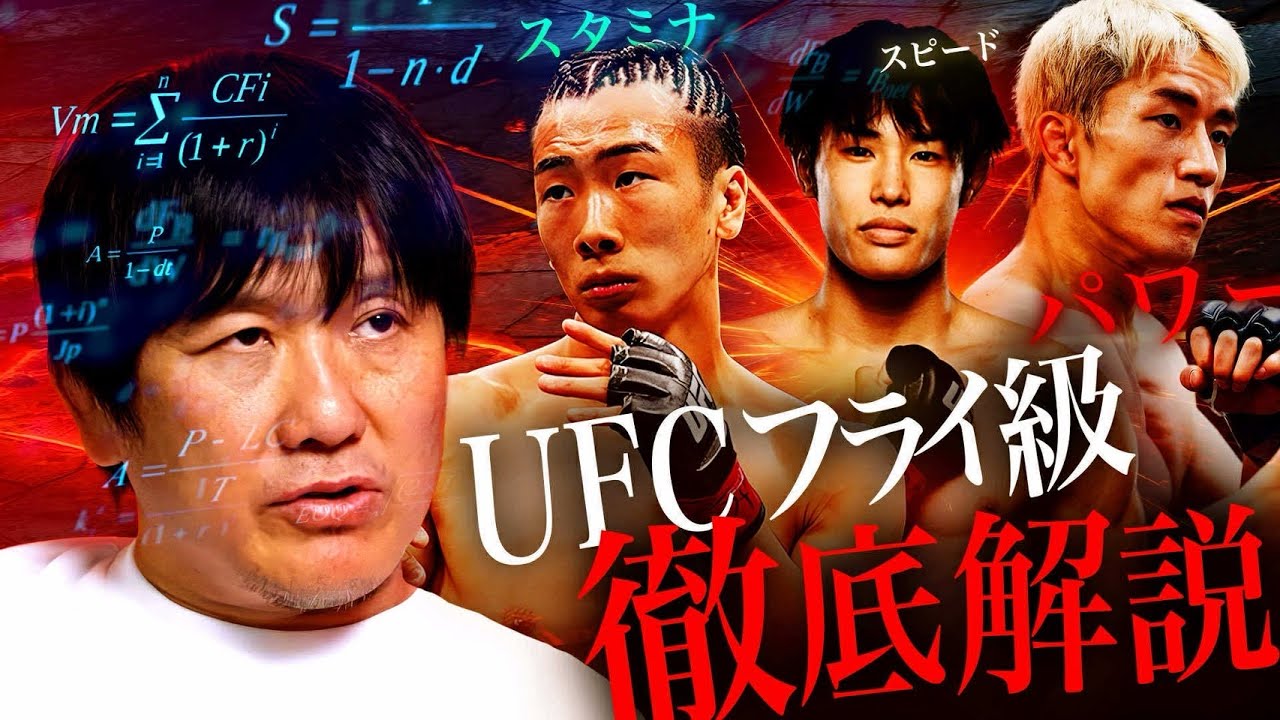 鶴屋代表が語る！平良達郎・朝倉海・鶴屋怜の次戦とパントージャvsヴァン含め予想！【ザ・ワンTV＆格闘キャストコラボ】
