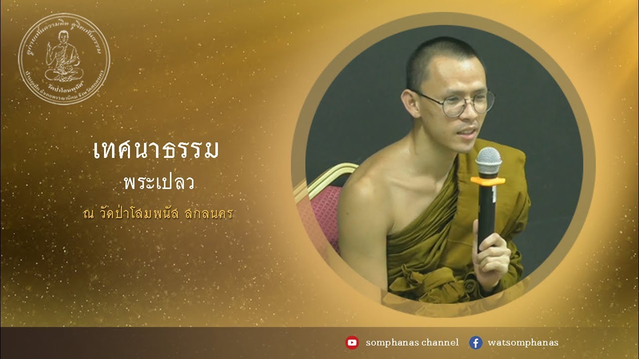 รายงานผลการปฏิบัติธรรมของ พระเปลว (หลังจากเก็บอารมณ์เข้ม)
