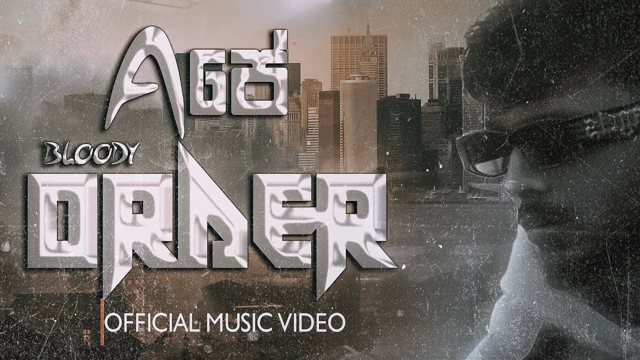 Bloody - Ape Order (අපේ ඕඩර්) | Official Music Video