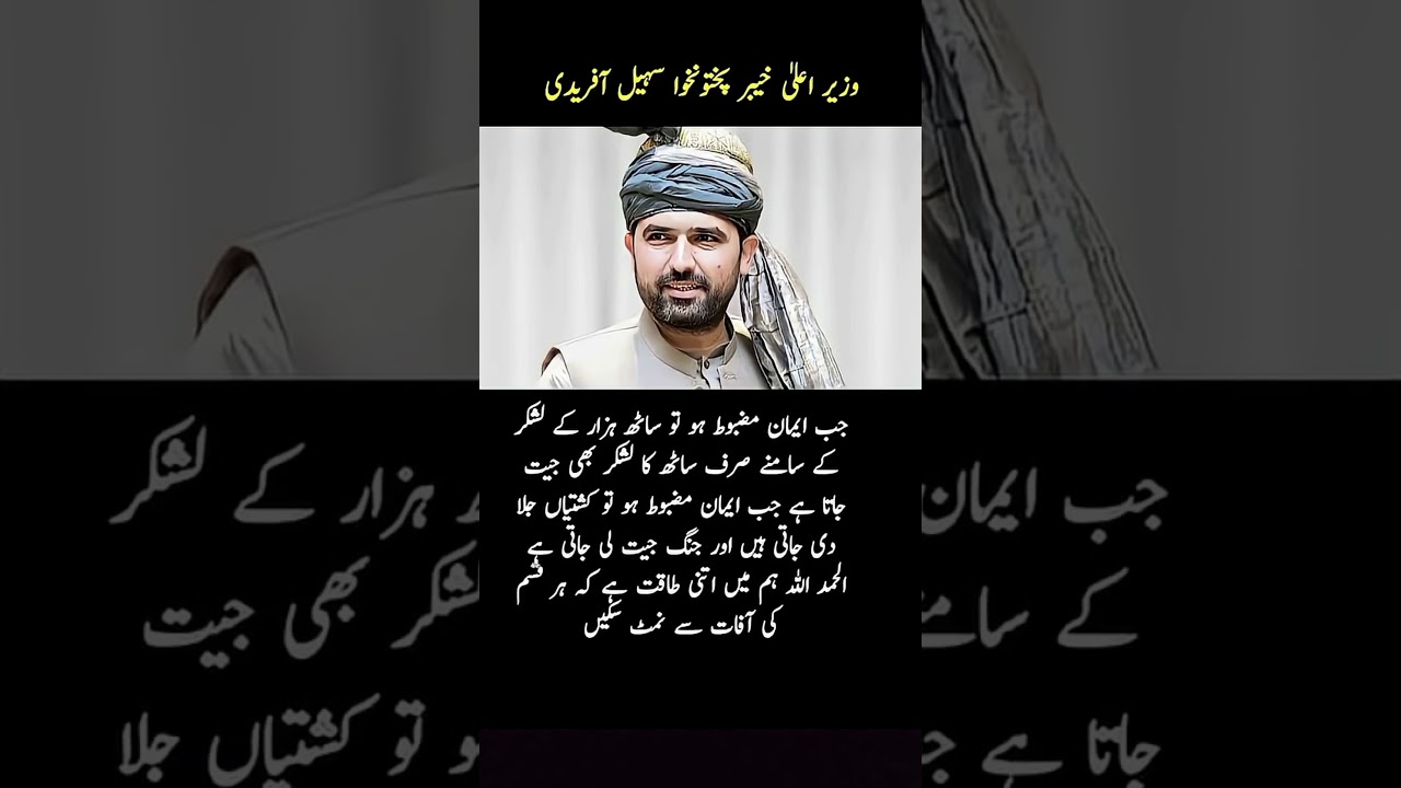 Faith Over Fear, CM Sohail Afridi's Powerful Message to the Nation