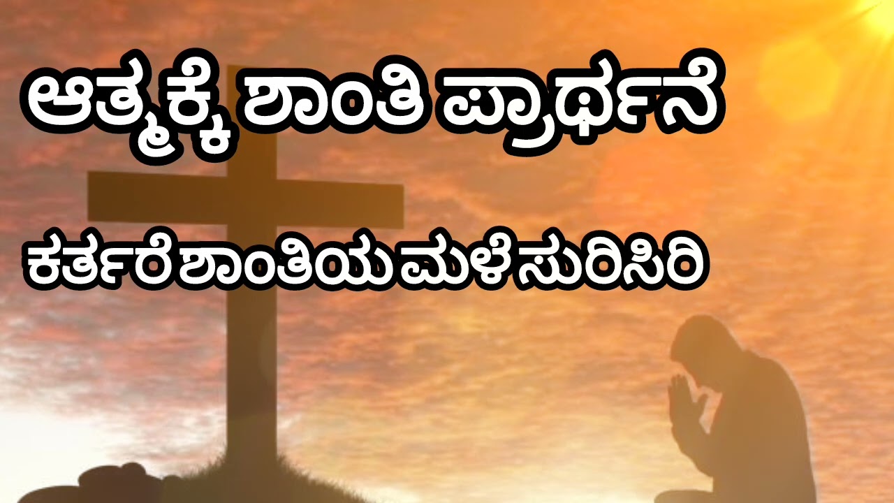 Kannada Prayer and Song Lets pray for war#viral #jesus #viralvideo#song#viralsong#jesussong#newsong 