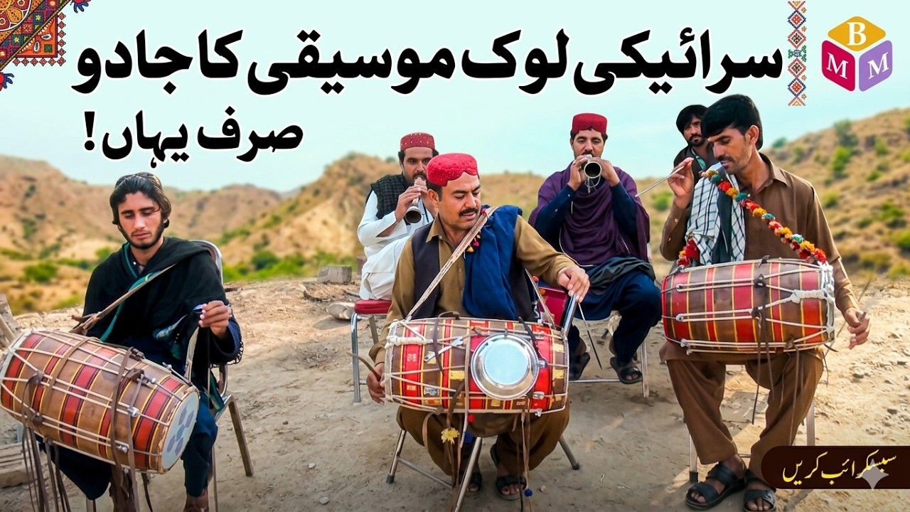 Fiaz Gul Band Team Makhad Road Kani.