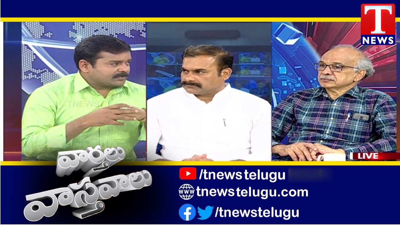 Varthalu Vasthavalu | Detail Discussion on Opposition Parties Press meets about Telangana | T News