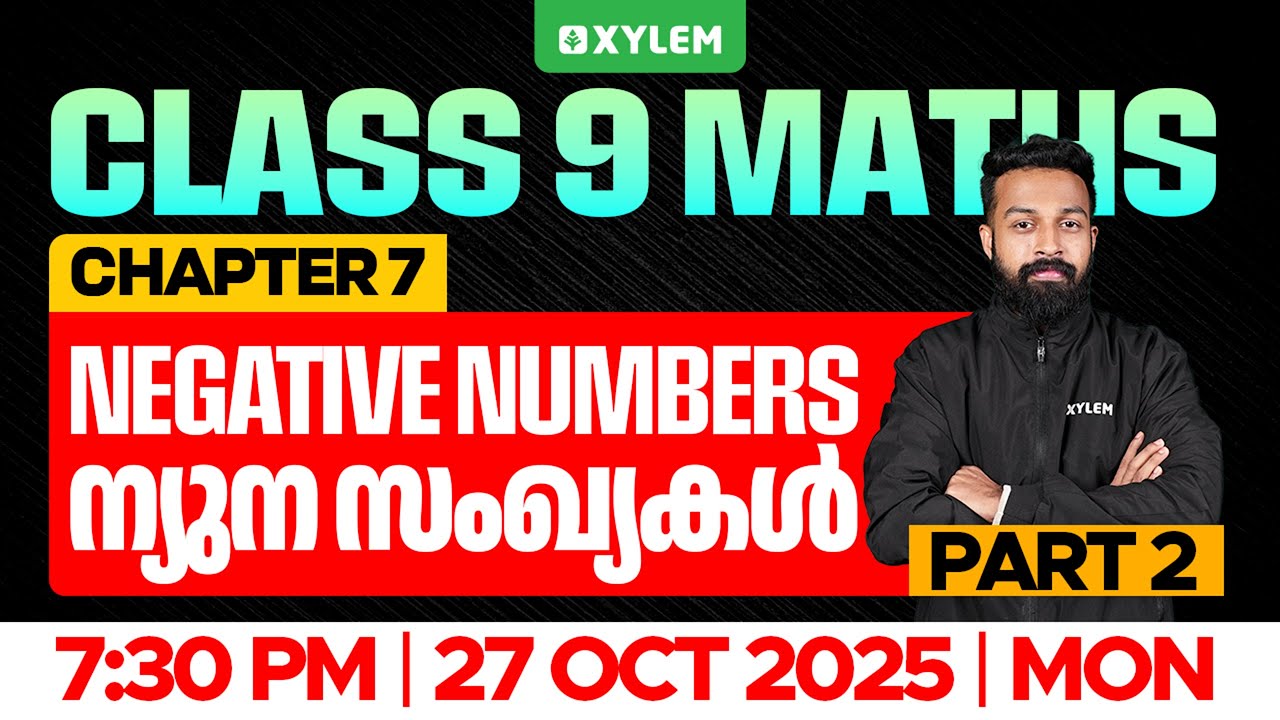 Class 9 Maths | Chapter 7 : Negative Numbers / ന്യുന സംഖ്യകൾ : Part 2 | Xylem Class 9
