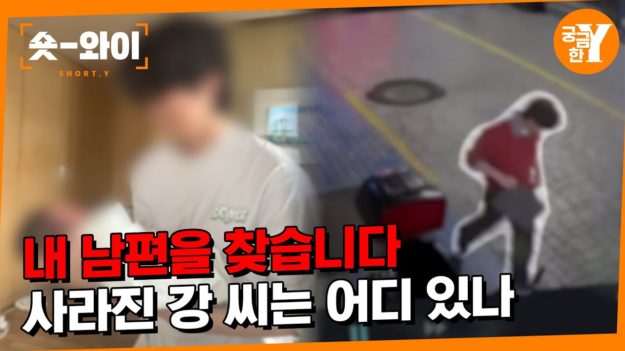 [Y 733회 요약] 둘째를 임신한 와이프를 두고 도망간 남편 | 숏와이
