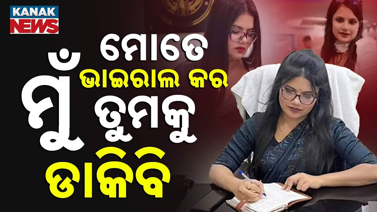 Special Report: Viral PCS Officer Swati Gupta Sparks Controversy with Social Media Challenge