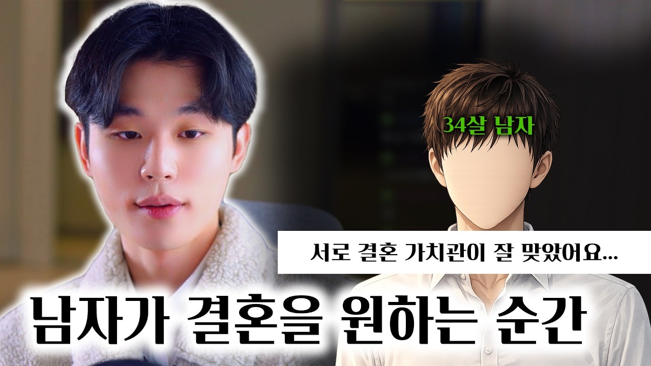 30대 남자가 진심으로 결혼을 원한다는 신호