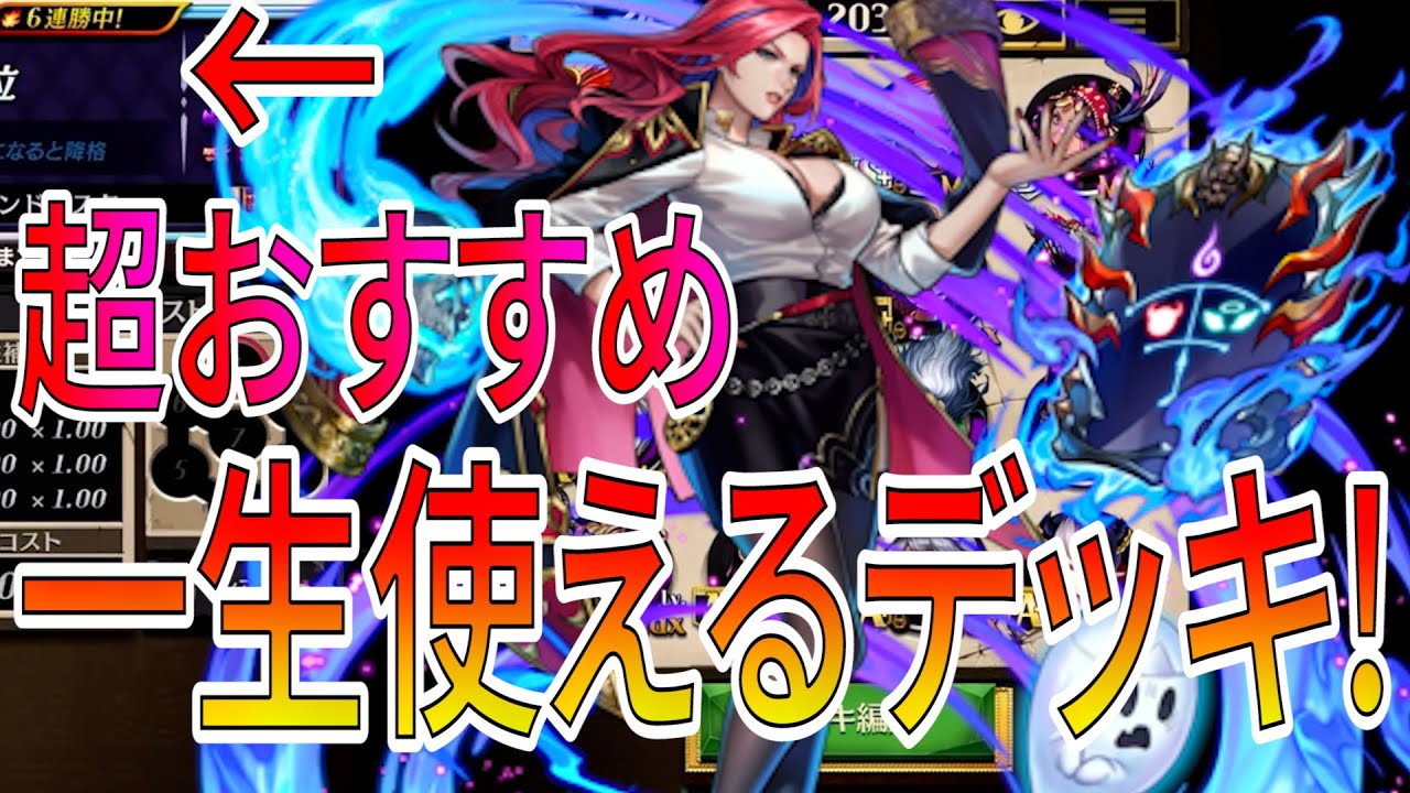 アレスさえあればだいたい組めちゃうリペアというほぼ環境に居座り続けるデッキ。これ一個組んでおけばいつでも戦えるぞ！【逆転オセロニア】