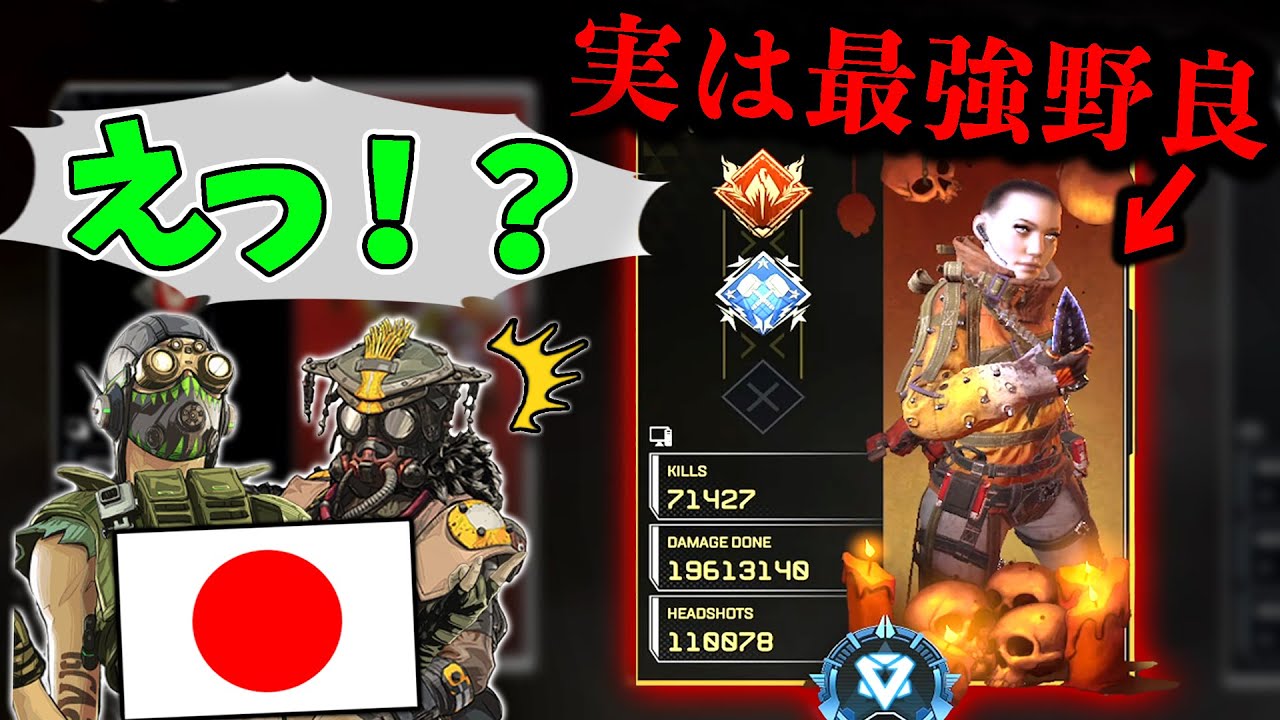 SSR級の最強野良を引いた日本人..観戦画面でドン引きｗｗｗ【Apex Legends】#apex #Faide