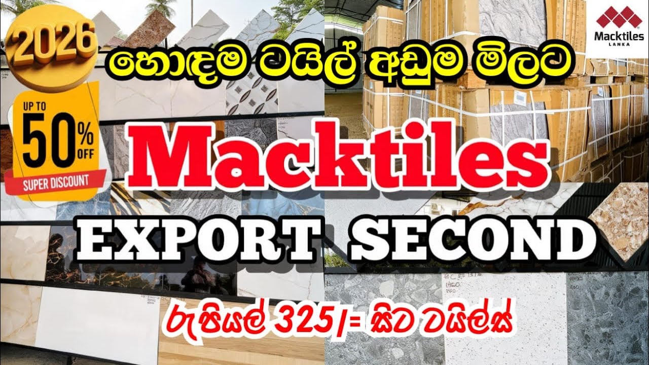 MACKTILES EXPORT SECOND | අඩුම මිලට ගන්න අලුත් තැනක් @HarshanakalumVlogs 