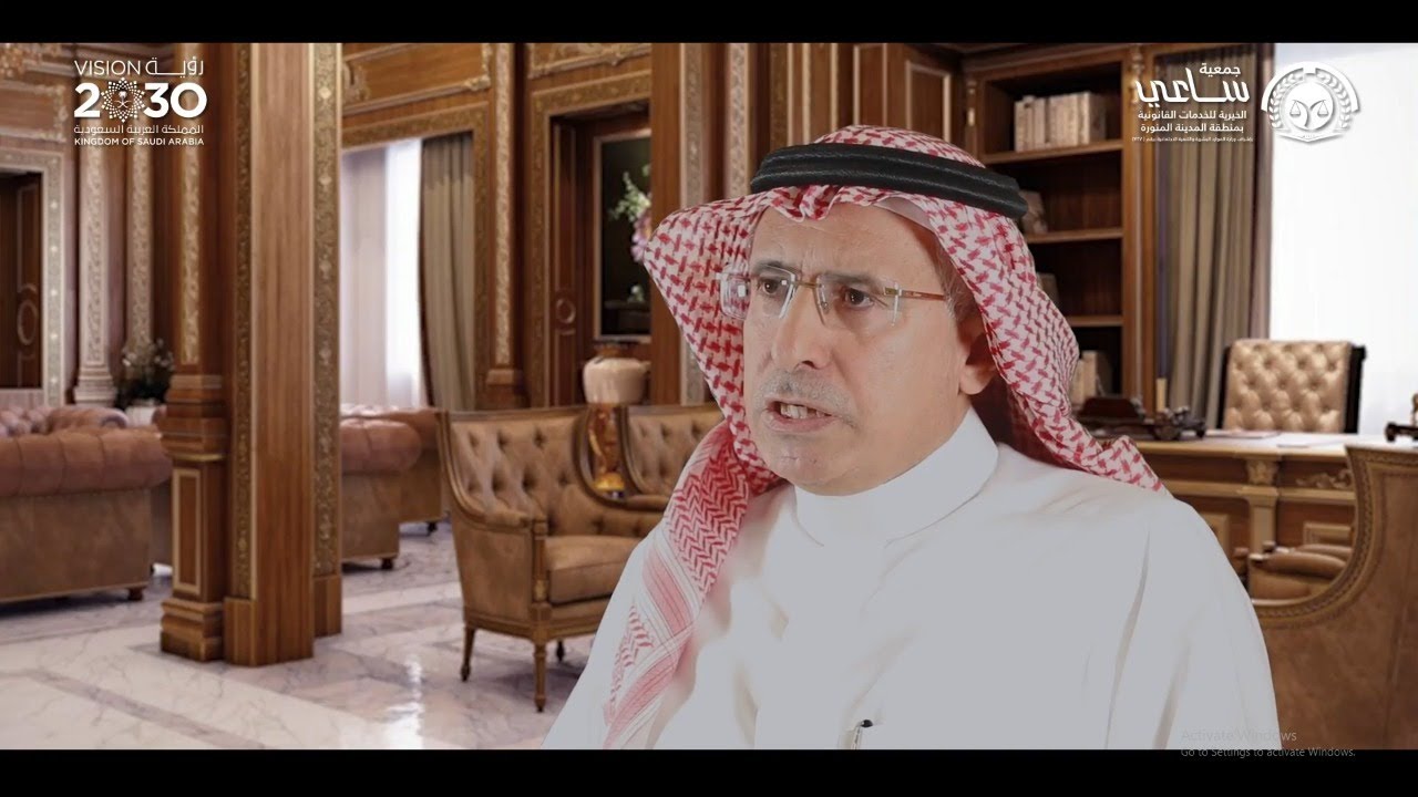 الجهود القانونية المبذولة في ظل رؤية المملكة 2030