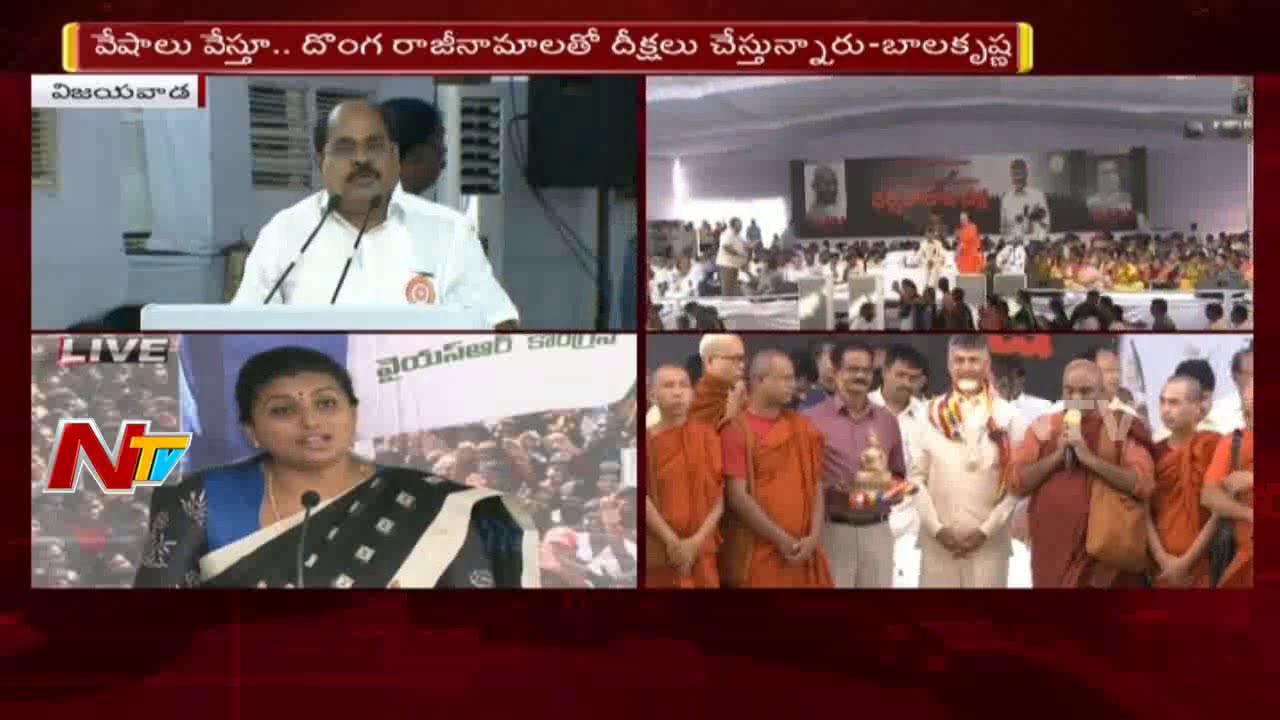 YSRCP MLA Roja Comments Over Chandrababu Dharma Porata Deeksha || NTV