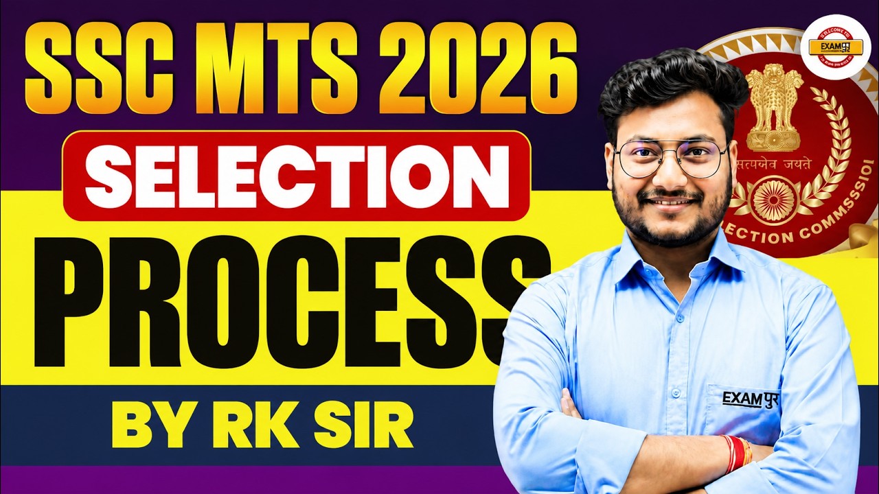 SSC MTS 2026 Selection Process 🔥 Complete Selection Process | Physical, DV, Final Merit | By RK Sir