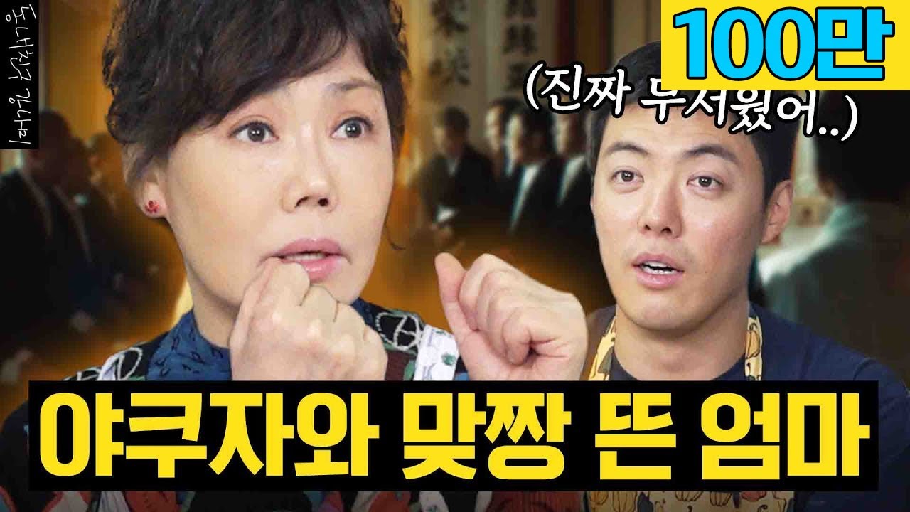 강나미 어머니가 야쿠자랑 기싸움🔥했던 썰ㄷㄷ;; 설맞이 만두 빚다 추억여행 했습니다🥟