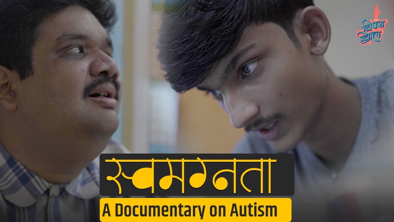 Decoding Autism - A Documentary | #AutismAwarenessMonth #vishaykhol