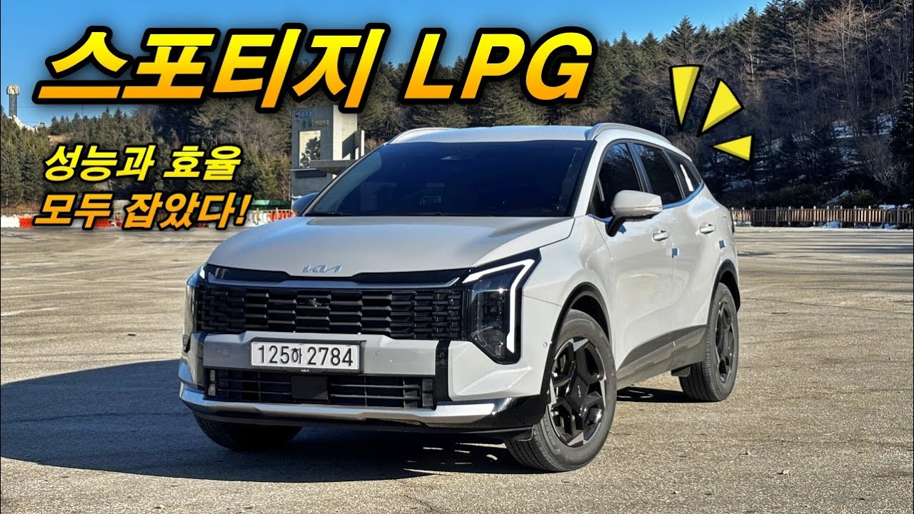 높은 완성도와 타고난 상품성의 조화, 기아 스포티지 LPG 시승기