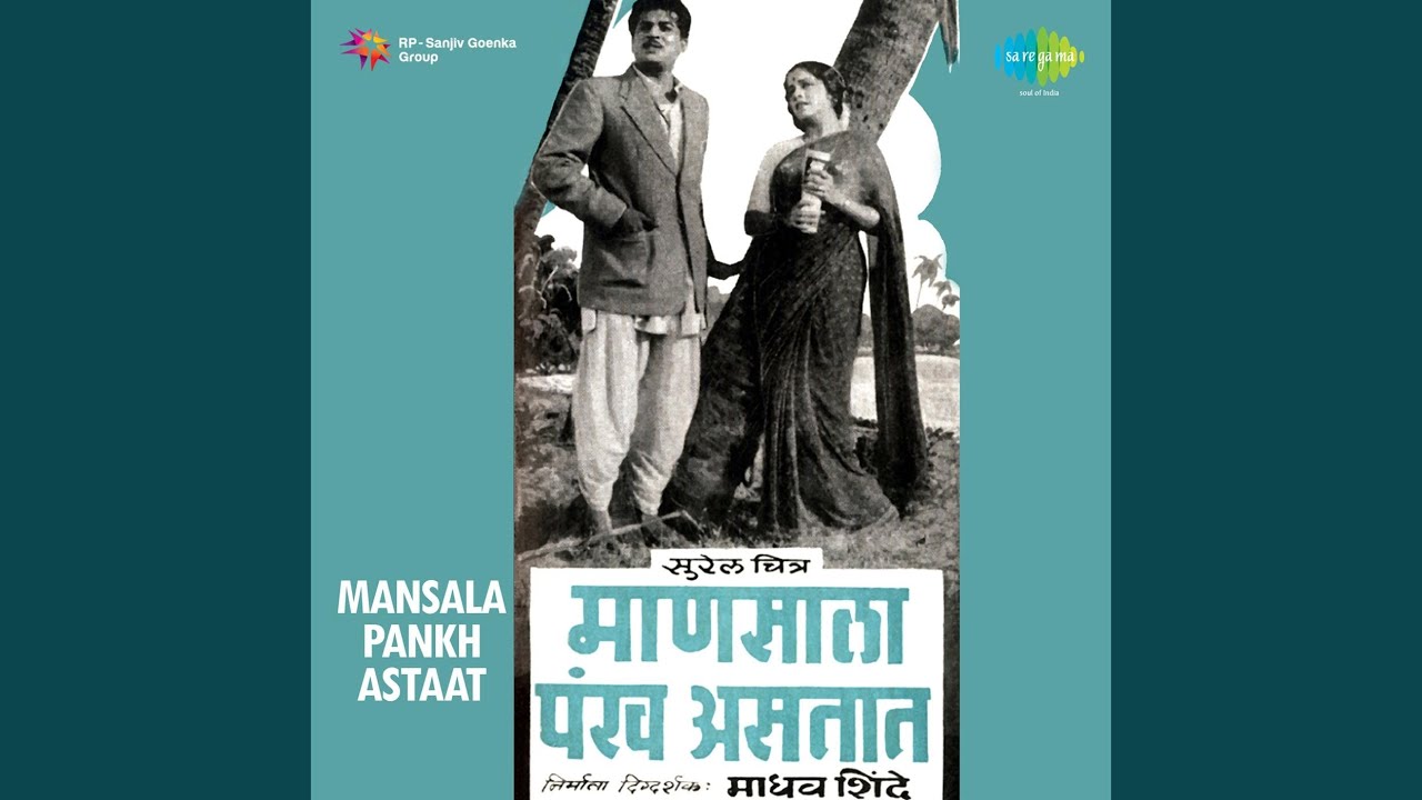 Ye Jawli Ghe Jawli