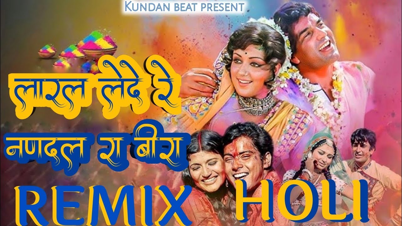 HOLI specl DJ remix 🎧🎧❌❌🙏🙏