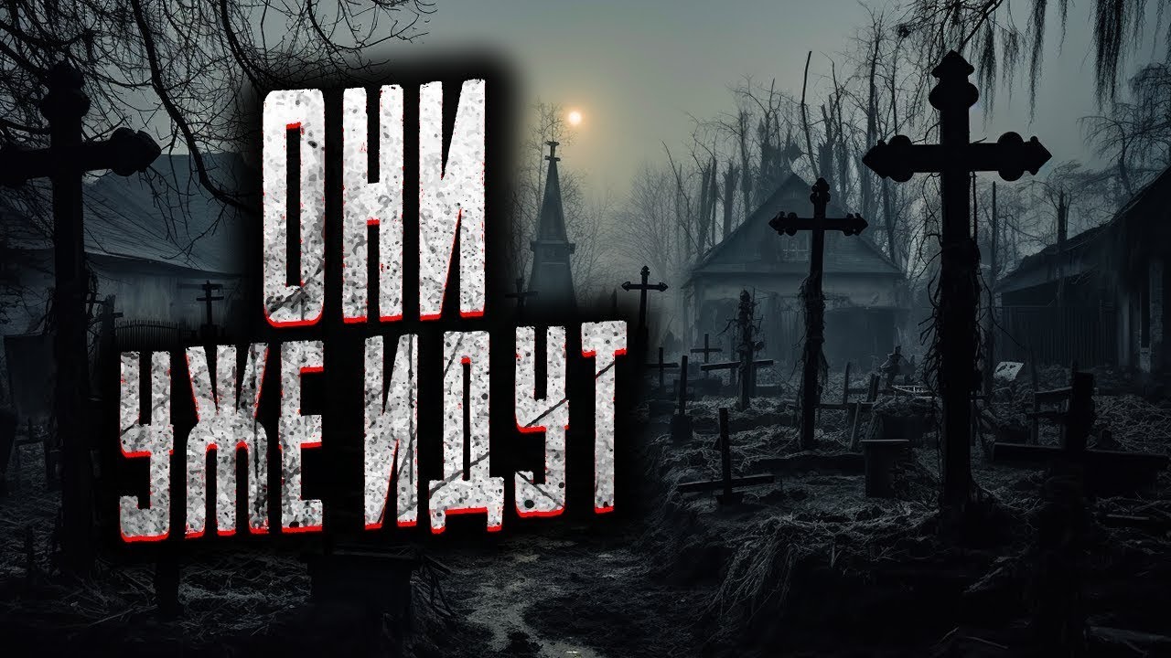 НЕ ВЫХОДИ ИЗ ПАЛАТКИ! Страшные истории на ночь. Мистика. Страшилки на ночь.
